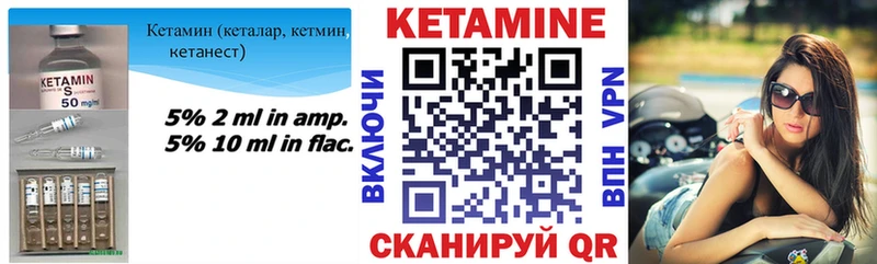 КЕТАМИН VHQ  Солигалич 