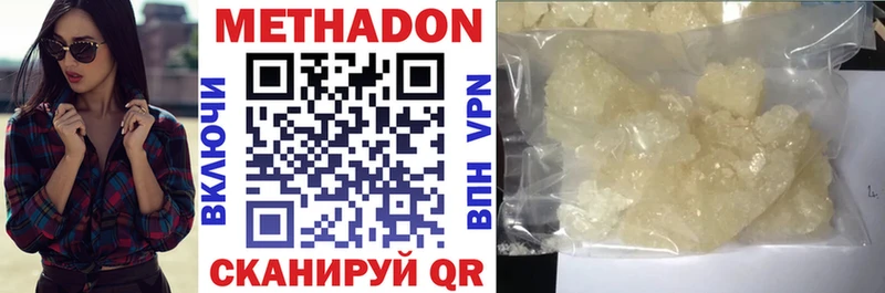 нарко площадка клад  Солигалич  МЕТАДОН methadone 